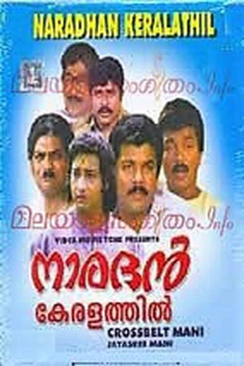 Naradhan Keralathil — постер