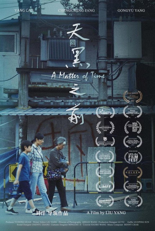 A Matter of Time — постер