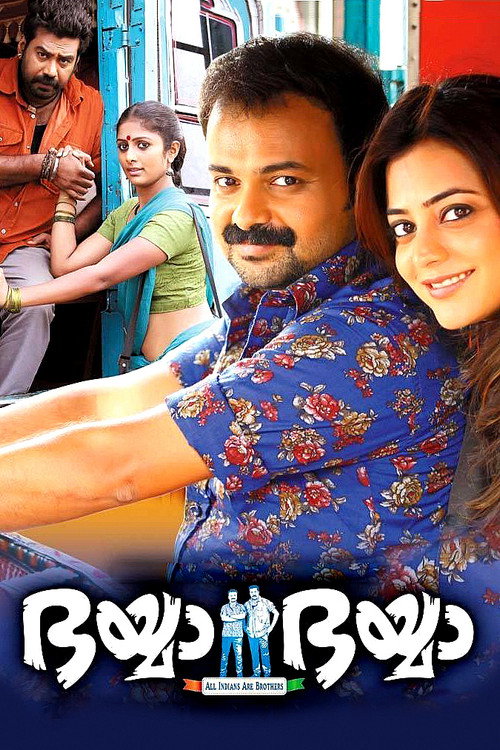 ഭയ്യാ ഭയ്യാ — постер