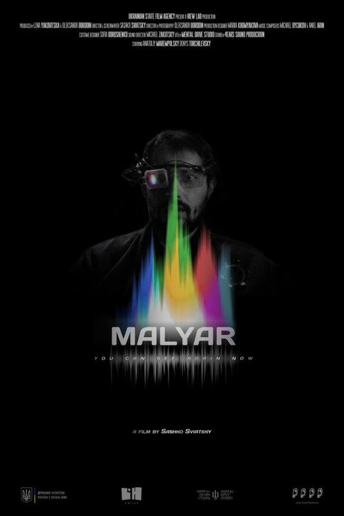 Маляр — постер