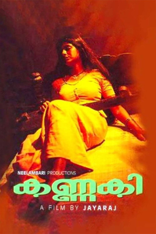 കണ്ണകി — постер