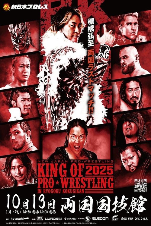 NJPW King of Pro Wrestling 2025 — постер