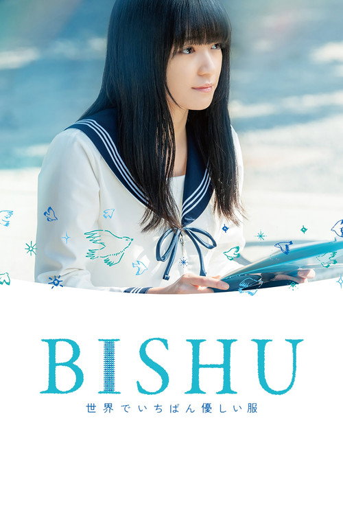 BISHU 世界でいちばん優しい服 — постер