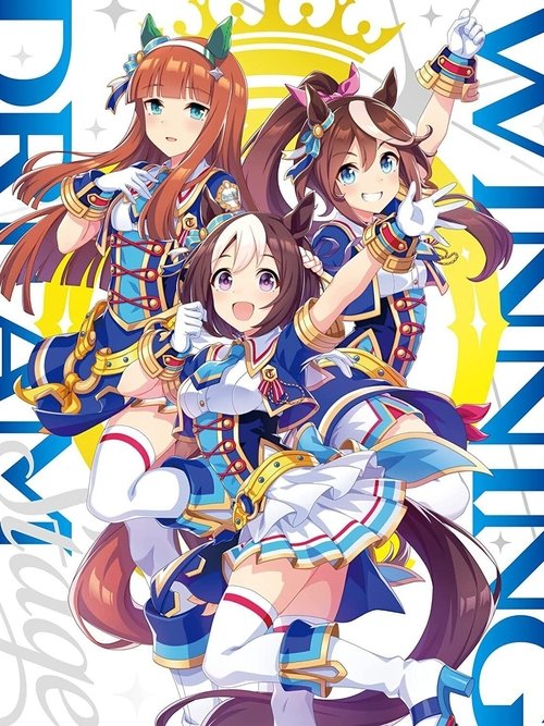 ウマ娘 プリティーダービー 3rd EVENT WINNING DREAM STAGE — постер