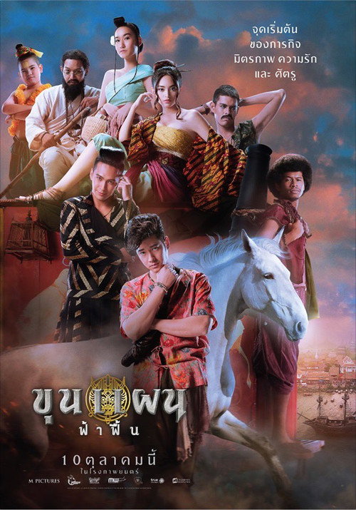 Кун Пэн — постер