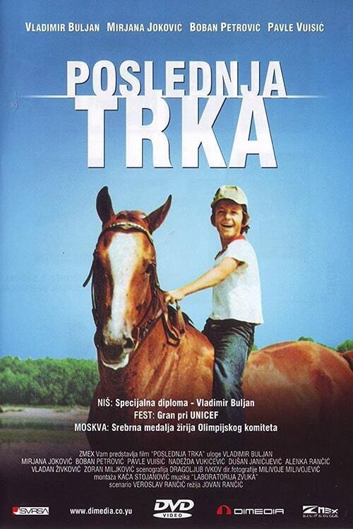 Poslednja trka — постер