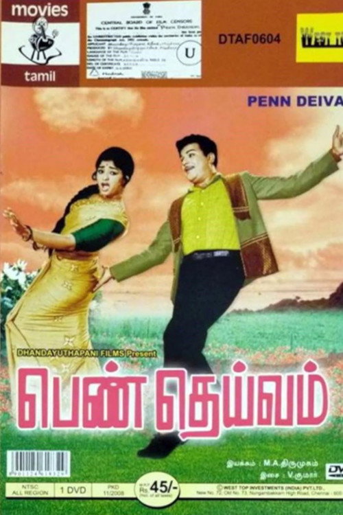 Penn Daivam — постер