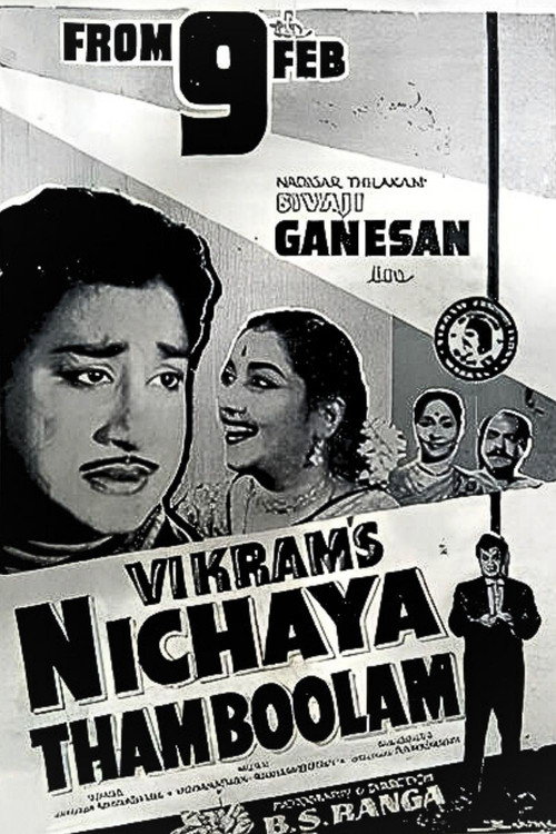 நிச்சய தாம்பூலம் — постер