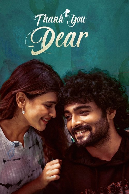 థ్యాంక్యూ డియర్ — постер