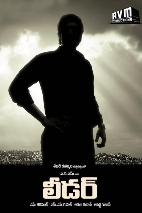 లీడర్ — постер