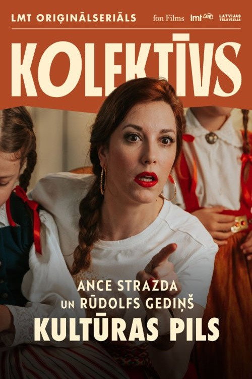 Kultūras pils — постер