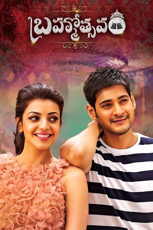 బ్రహ్మోత్సవం — постер