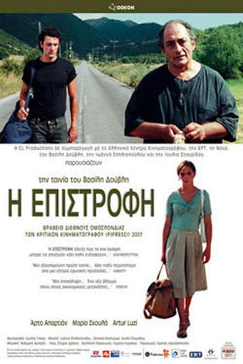 Η επιστροφή — постер