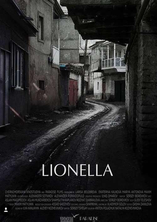 Лионелла — постер