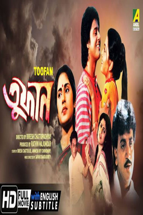 তুফান — постер