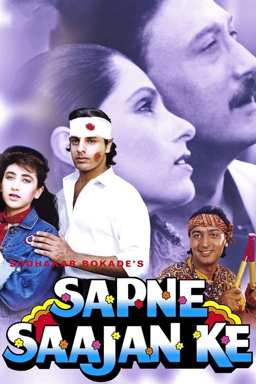 Sapne Saajan Ke — постер