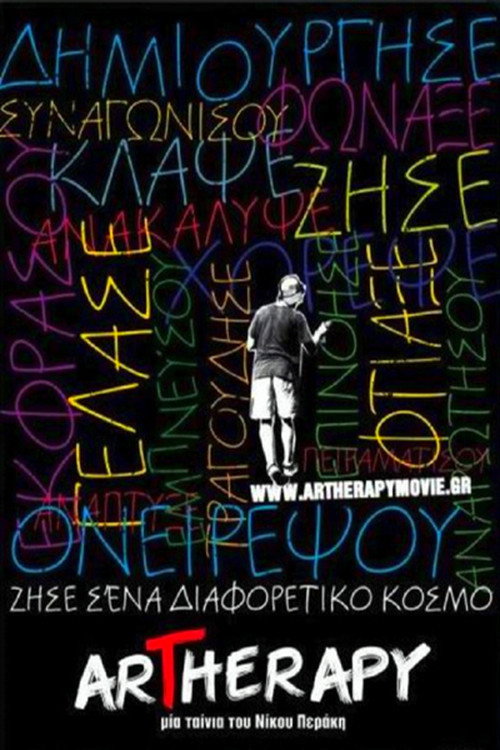 Artherapy — постер