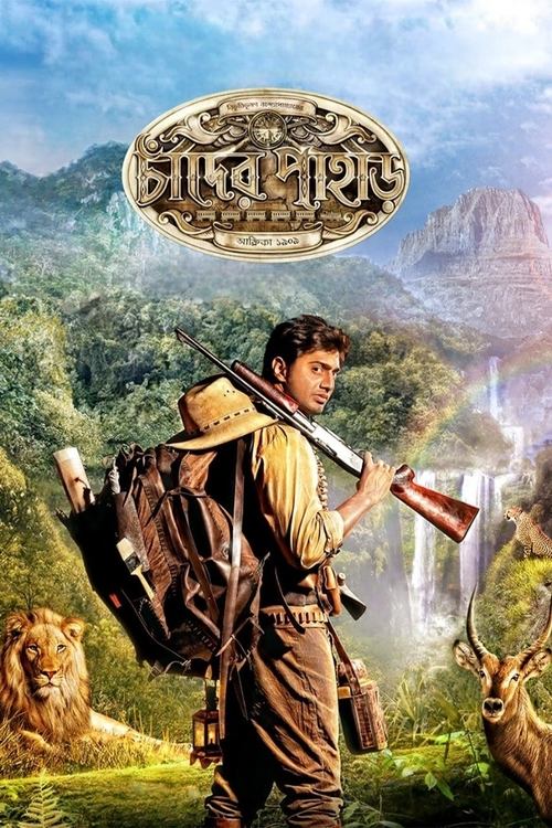 চাঁদের পাহাড় — постер