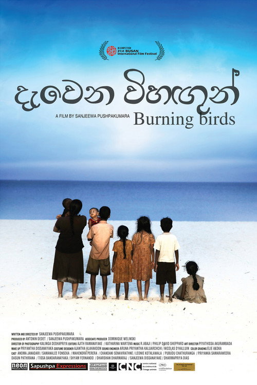 දැවෙන විහඟුන් — постер