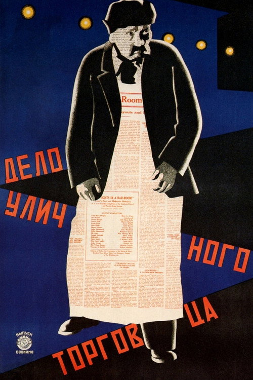 Crainquebille — постер