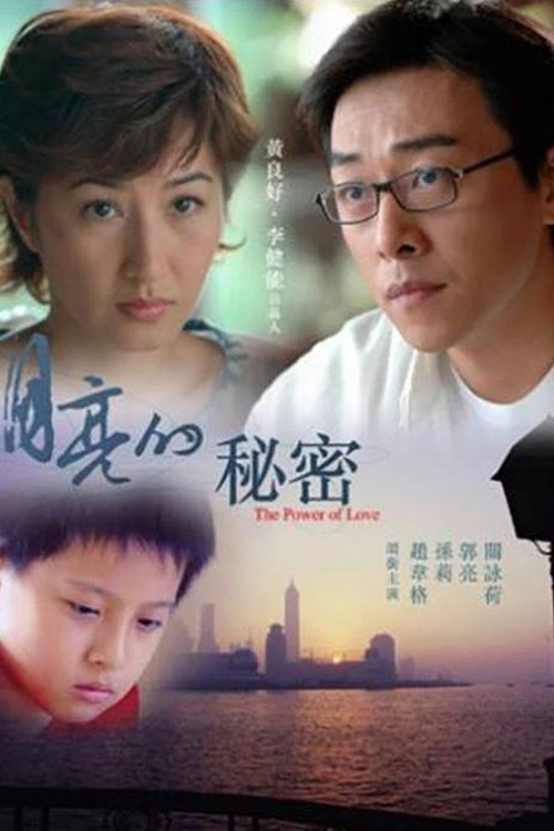 甜蜜风暴 — постер