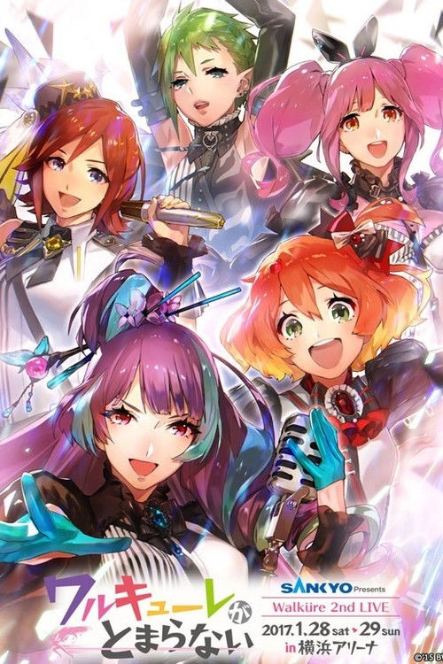 LIVE2017“ワルキューレがとまらない"at横浜アリーナ — постер