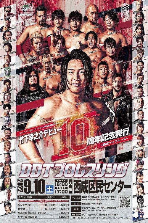 DDT: Konosuke Takeshita 10th Anniversary ~ Nishinari Bay Blues ~ — постер