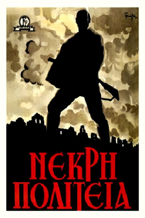 Νεκρή πολιτεία — постер