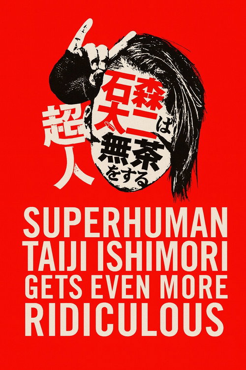 NJPW Superhuman Taiji Ishimori Gets Even More Ridiculous — постер
