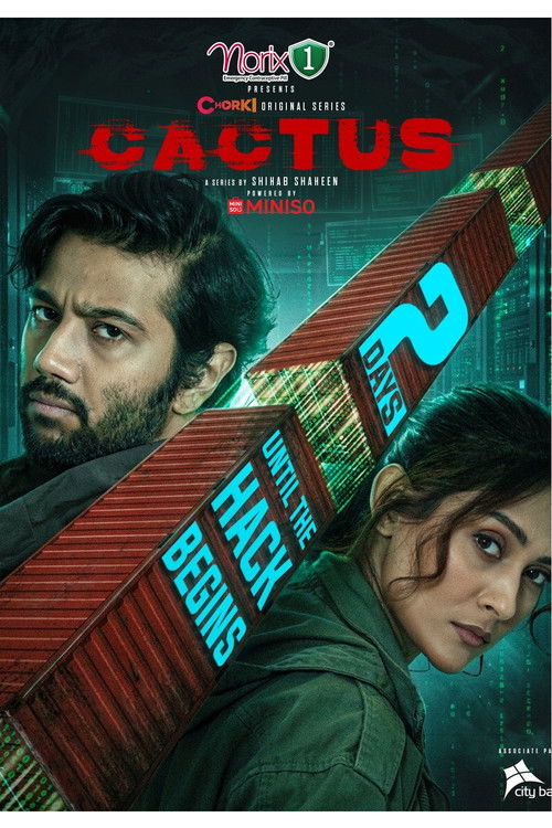 ক্যাকটাস — постер