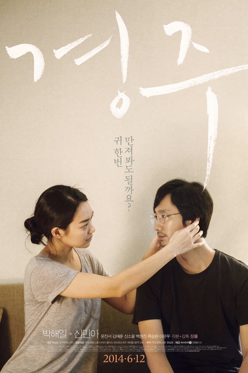 경주 — постер