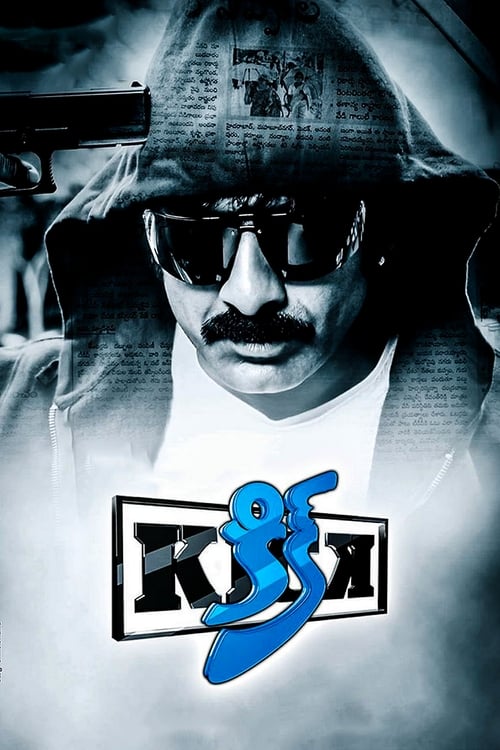 Kick — постер