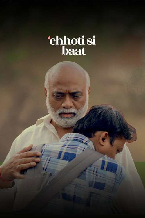 Chhoti Si Baat — постер