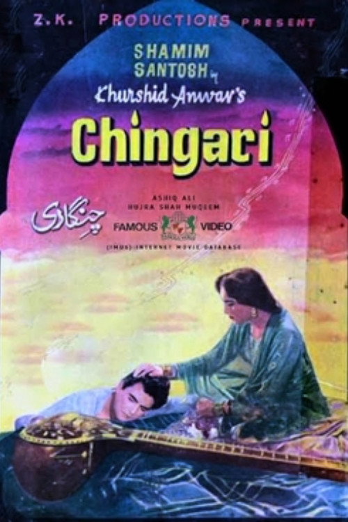 چنگاری — постер