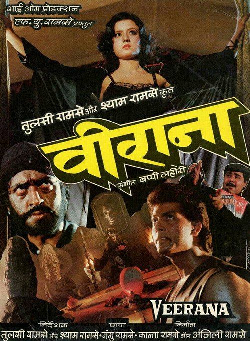 वीराना — постер