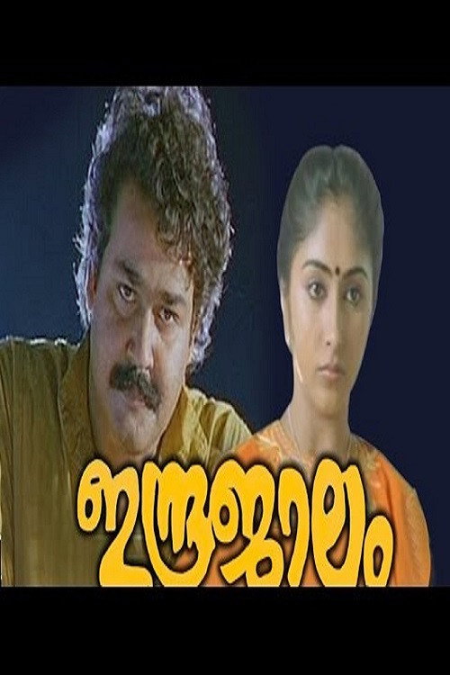 Indrajaalam — постер