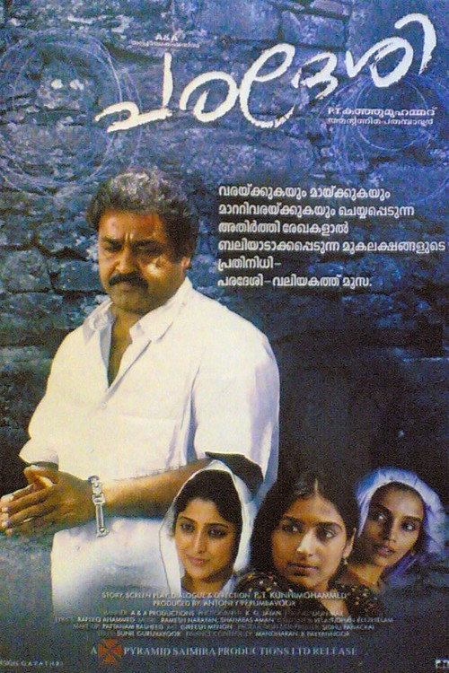 പരദേശി — постер