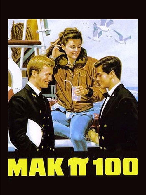 Mak pigreco 100 — постер