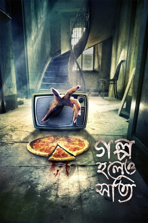 গল্প হলেও সত্যি — постер