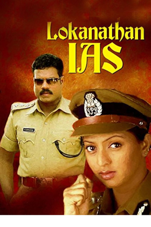 ലോകനാഥൻ ഐ. എ. എസ്. — постер