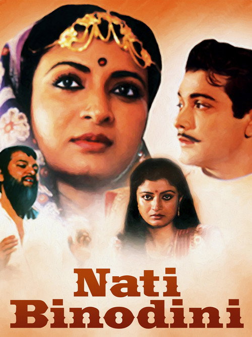 নটী বিনোদিনী — постер