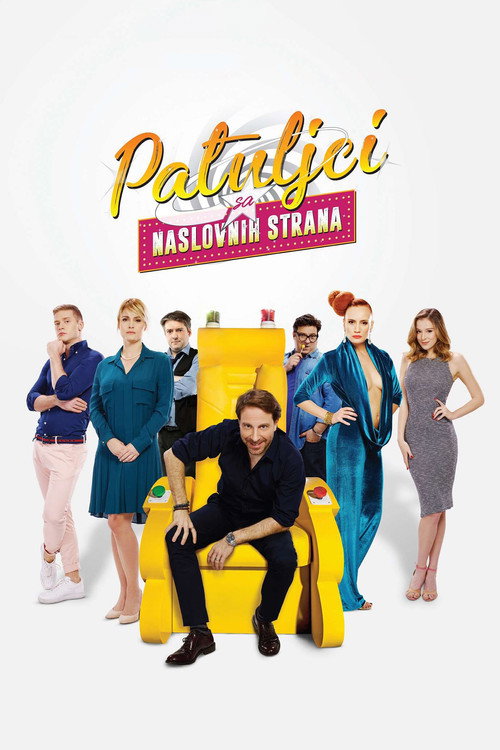 Patuljci sa naslovnih strana — постер