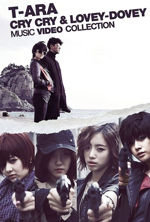 T-ARA - Cry Cry & Lovey-Dovey — постер