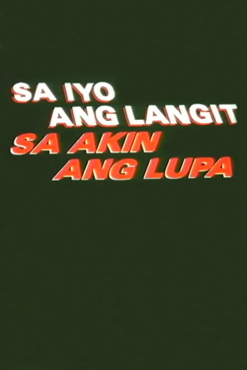 Sa Iyo Ang Langit Sa Akin Ang Lupa — постер