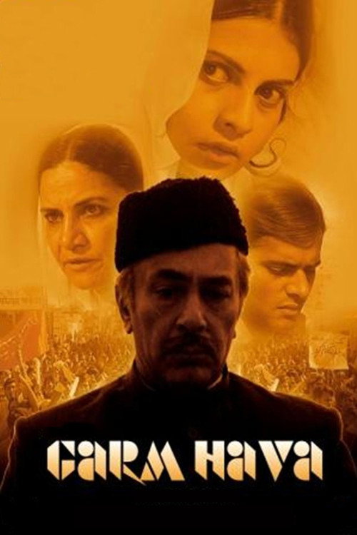 गर्म हवा — постер