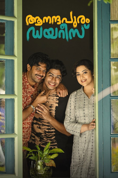 ആനന്ദപുരം ഡയറീസ് — постер