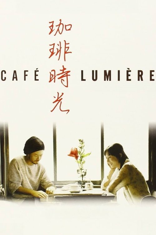 Café Lumière — постер