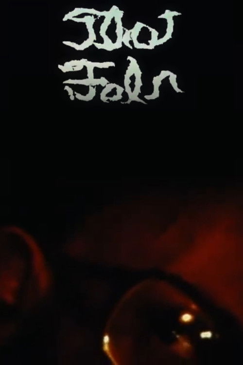Thot-Fal'N — постер