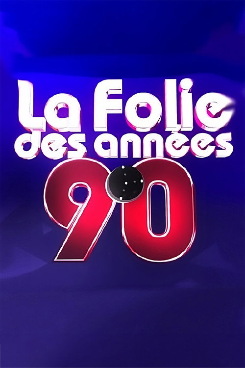 La folie des années 90 — постер
