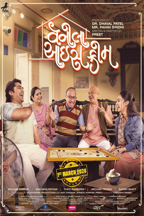 વેનીલા આઈસ ક્રીમ — постер